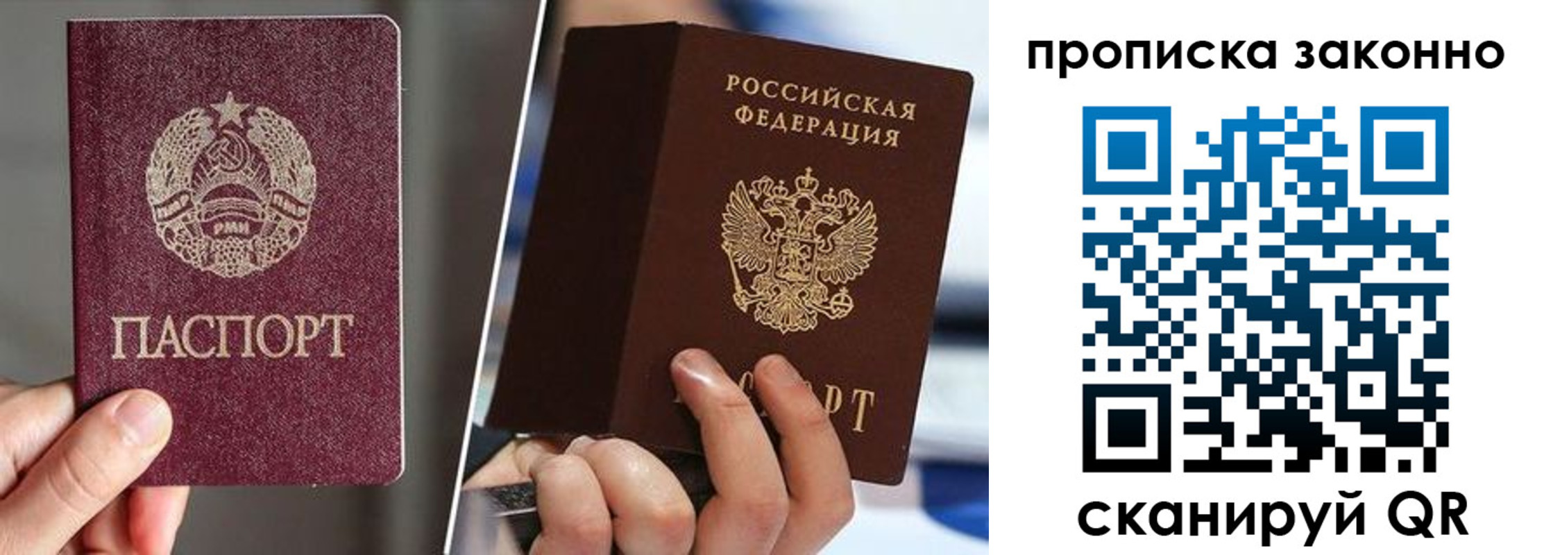 пропишу в квартире в Цимлянске
