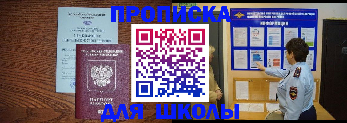 прописка поиск в Цимлянске