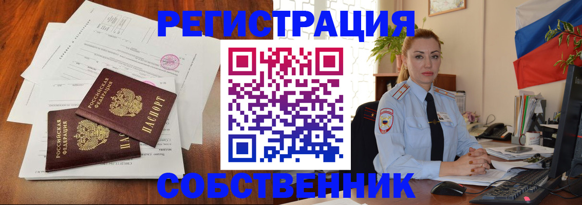 временная регистрация поиск в Цимлянске
