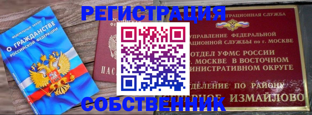 временная регистрация гарантия в Цимлянске