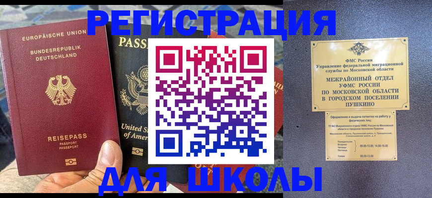 прописка 2025 в Цимлянске