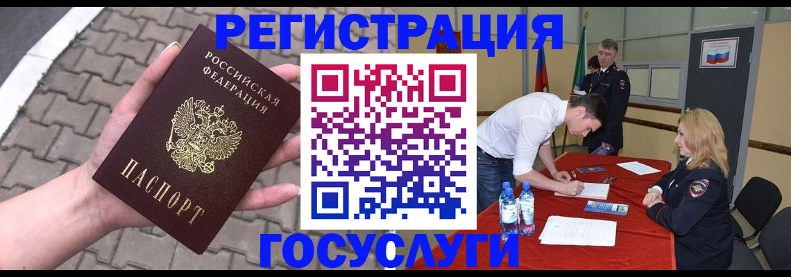 прописка от собственника в Цимлянске